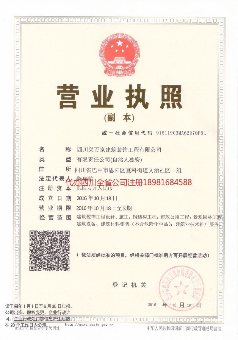 邳州邳州兴万家建筑装饰工程有限公司