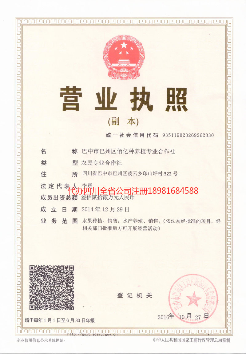 邳州邳州佰亿种养殖专业合作社