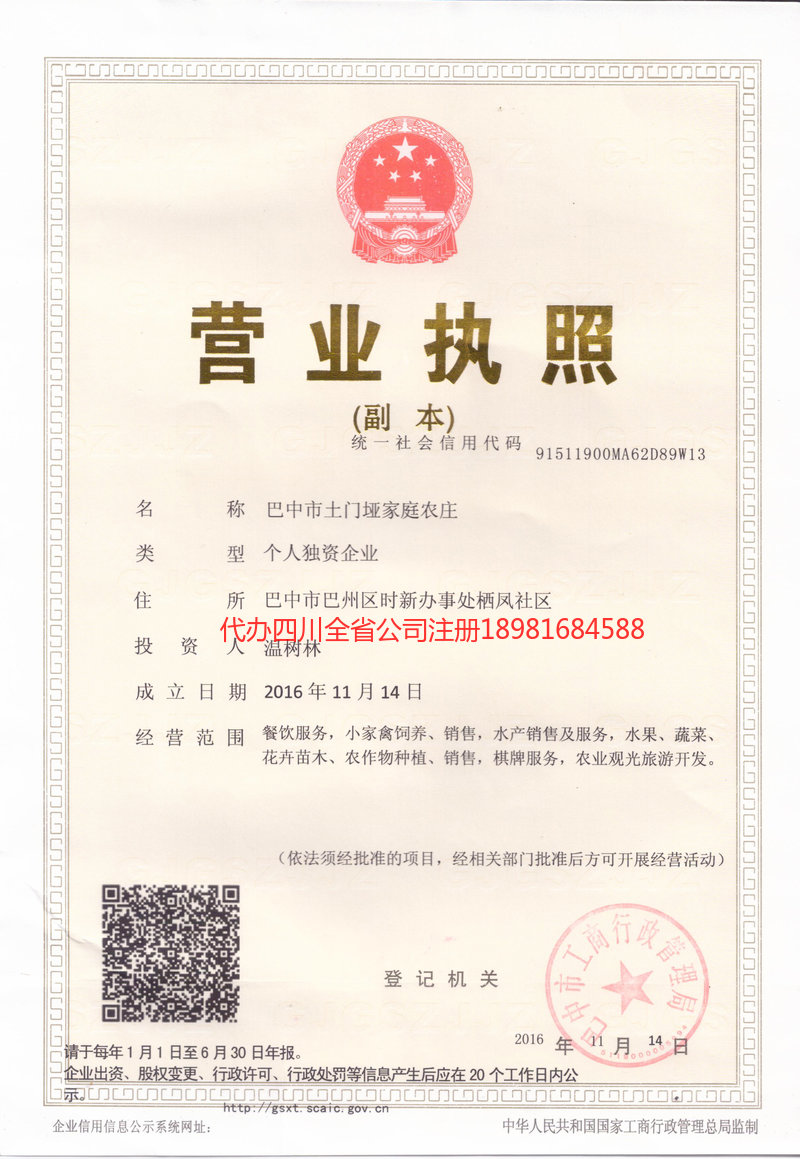 邳州邳州土门垭家庭农庄