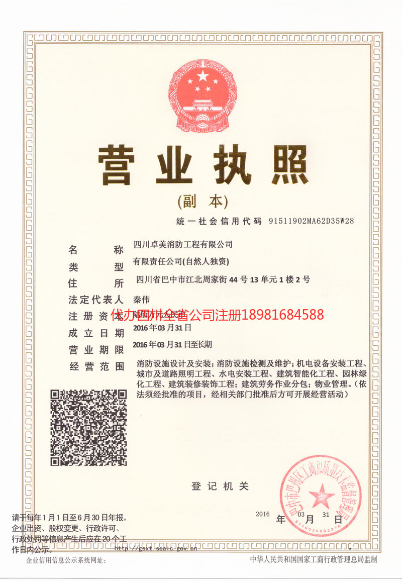 邳州邳州卓美消防工程有限公司