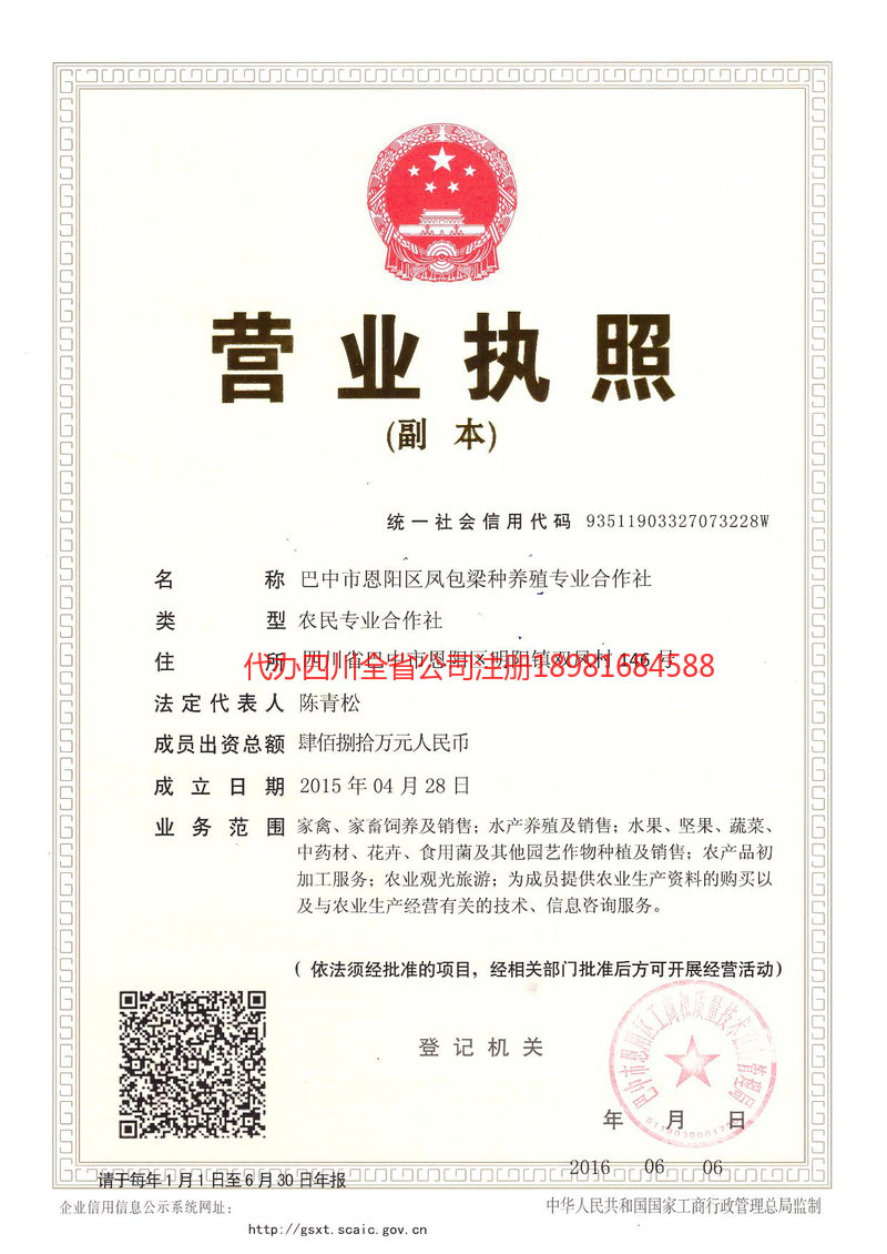 邳州邳州凤包梁种养殖专业合作社