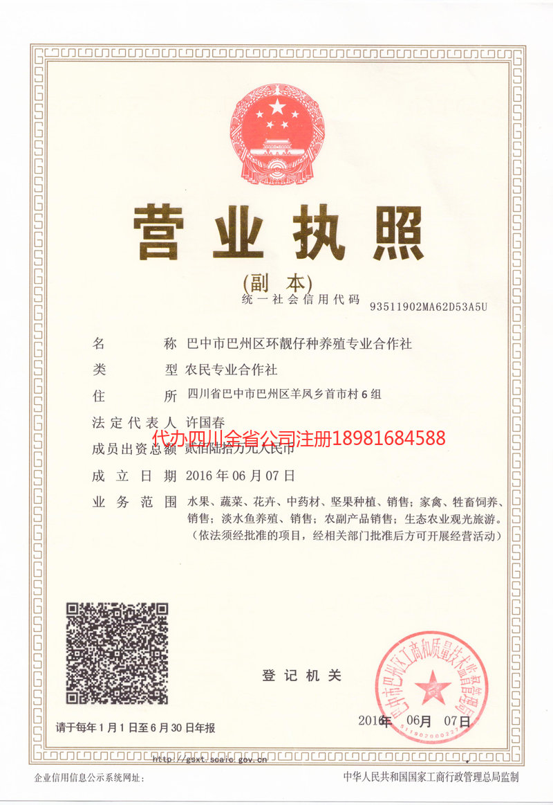 邳州邳州环靓仔种养殖专业合作社