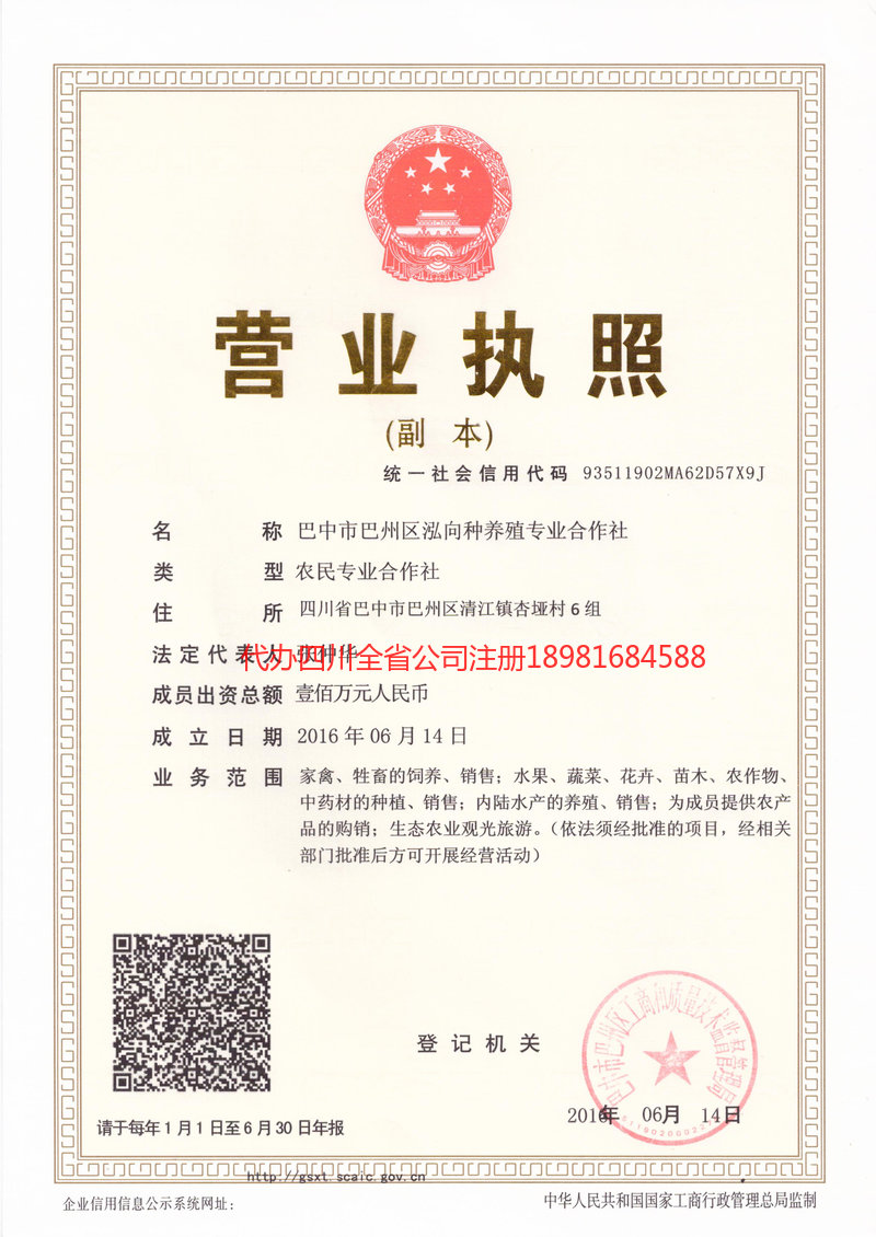 邳州邳州泓向种养殖专业合作社